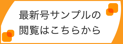 月刊文具最新号閲覧